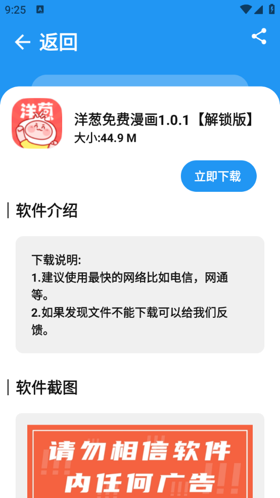 XM软件库官网版