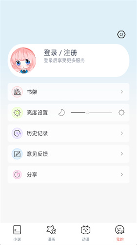 jk漫画头像是粉头