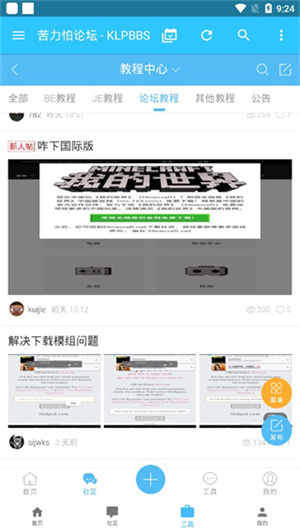 苦力怕论坛手机版
