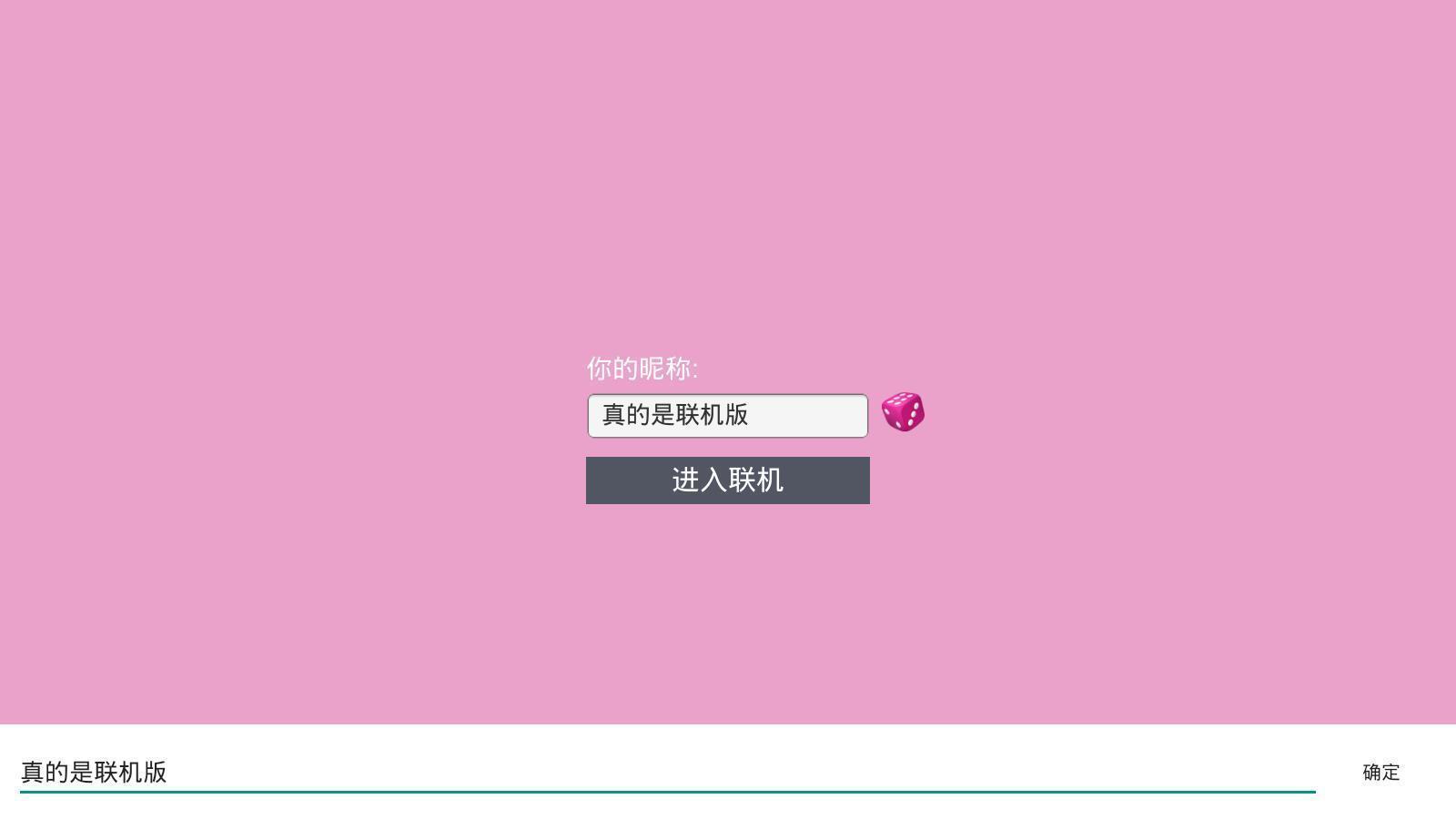 樱校联机版正版