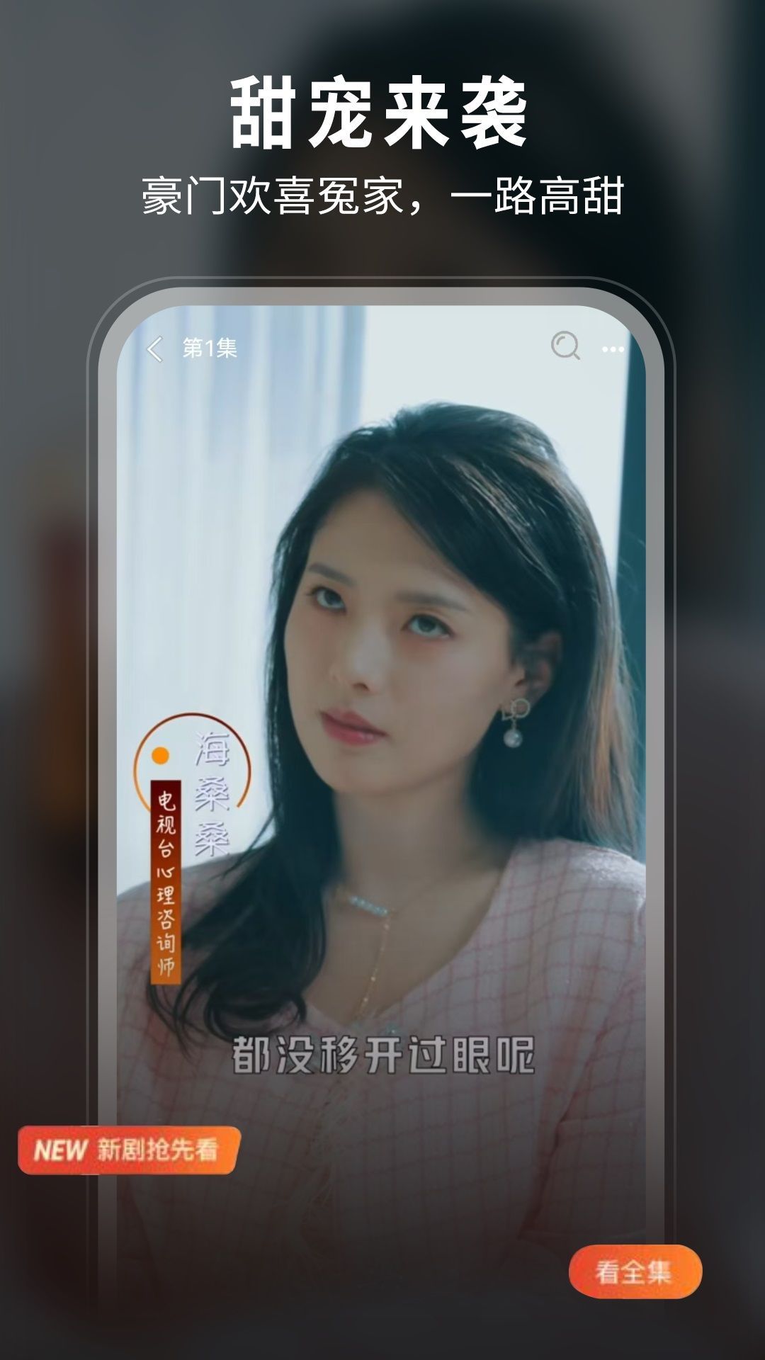 人人爱看app