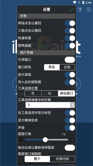 爱笔思画x2024最新版本