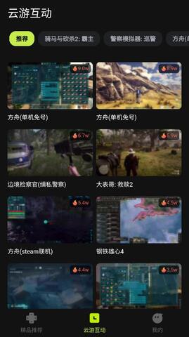3a云游戏官方版