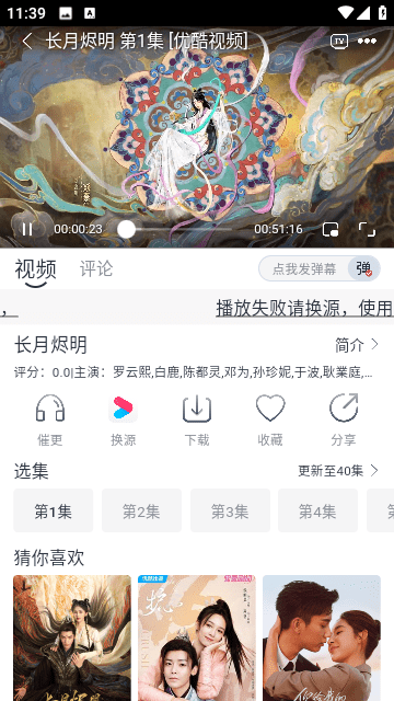 速映影院3.7.6无广告版