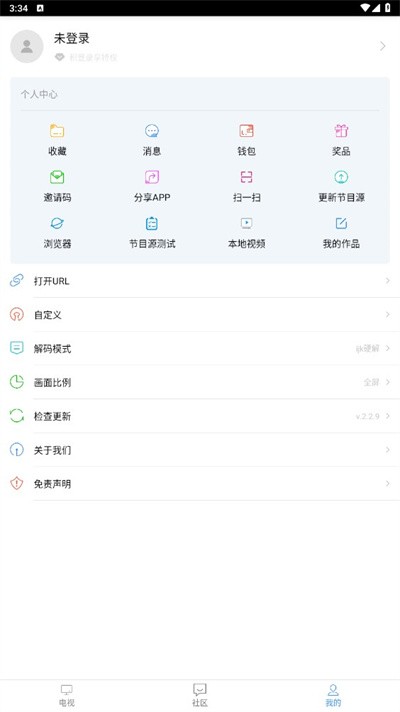 看个球电视2.2.9