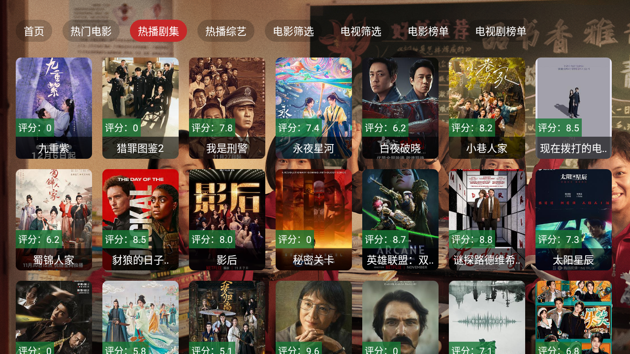 凡视TV电视版