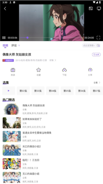 miomio最新版本6.2.0