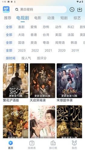 南坊追剧官网版
