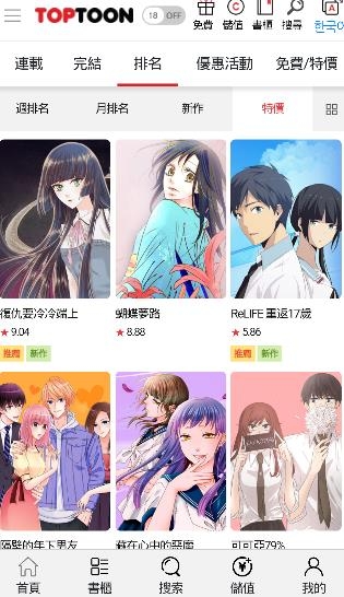 顶通漫画