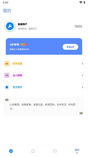xthzpet画质助手游戏版