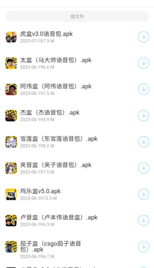 耗子软件库v3