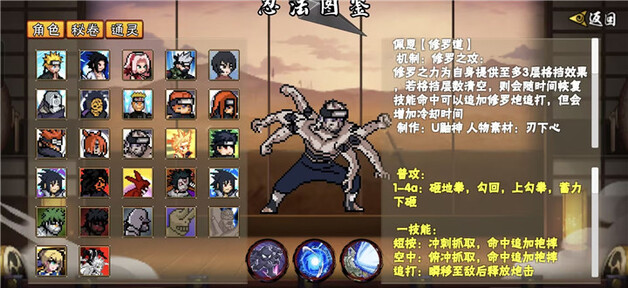 像素火影次世代四尾鸣人