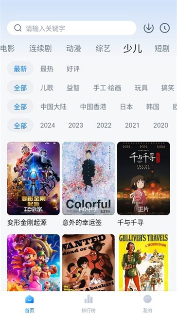一刻剧场无广告