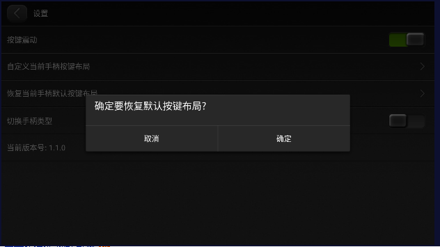 小鸡虚拟手柄最新版本