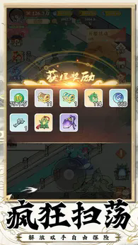 西游志游戏