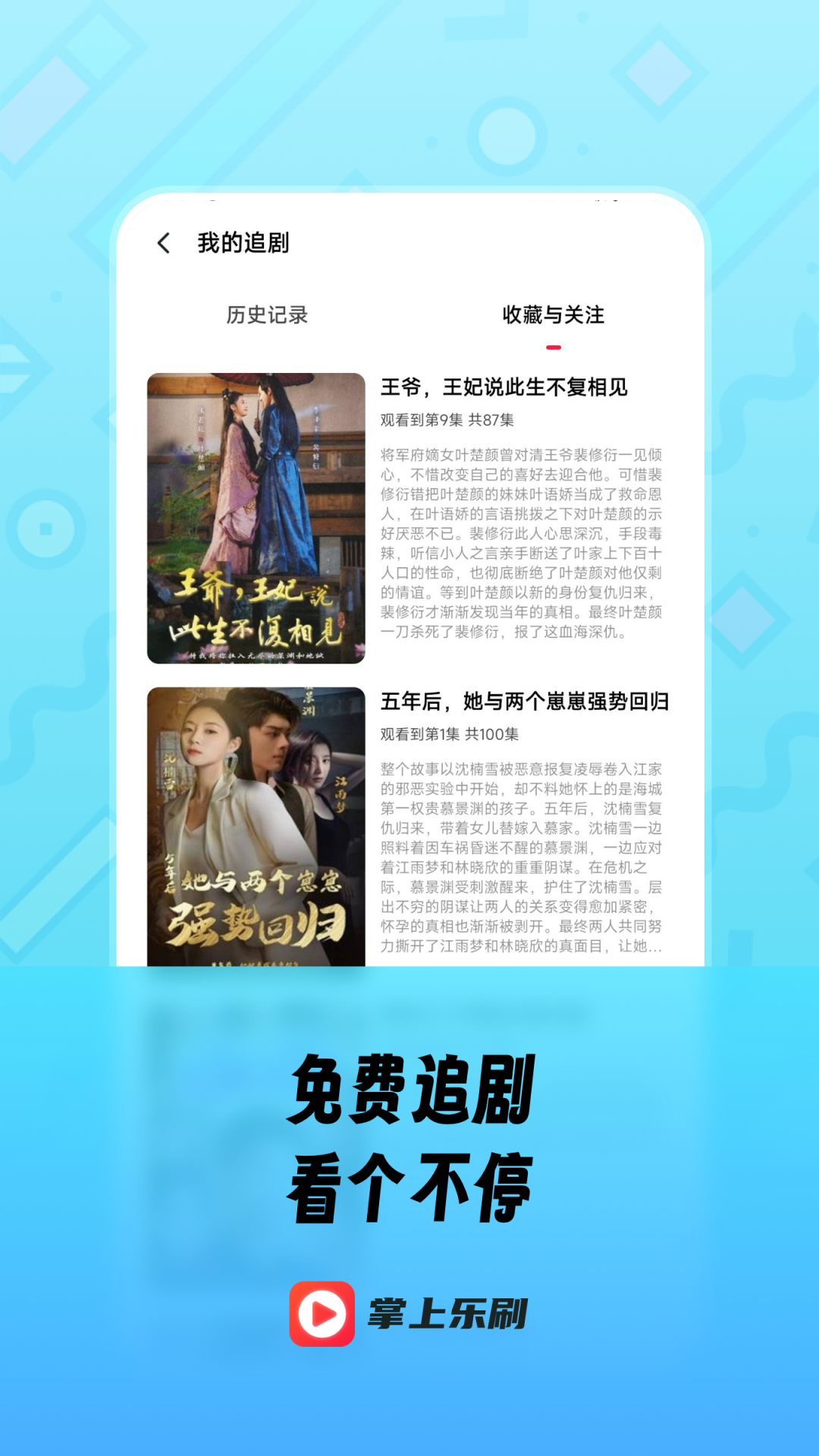 趣看短剧5.0.8
