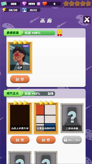 给毕加索打工最新版
