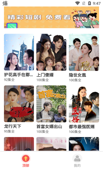 淘金短剧红包版