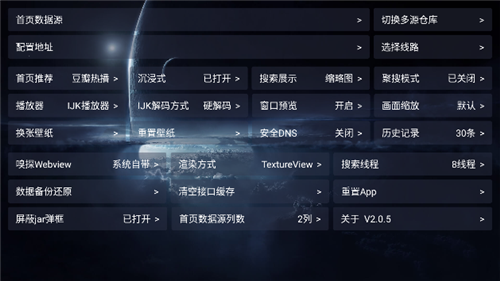 影视仓apk安装包安卓版