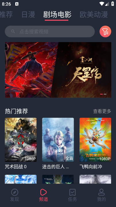烟花动漫无广告版