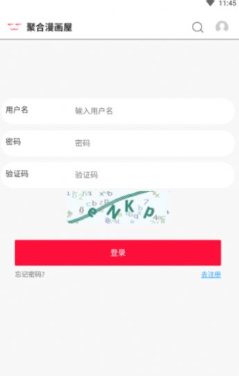 聚合漫画屋无广告版
