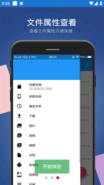 小白文件管理器电视版