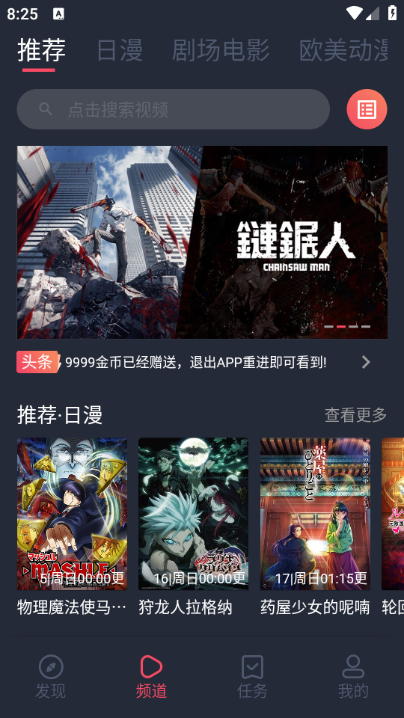 烟花动漫无广告版