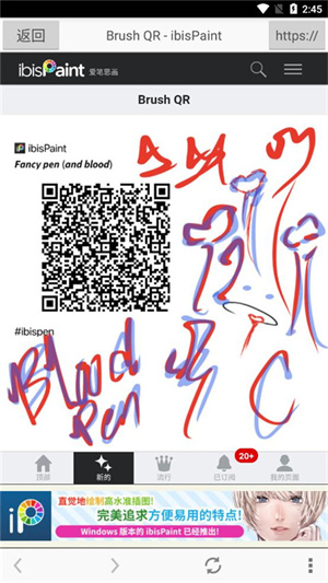 爱笔思画x2024最新版本