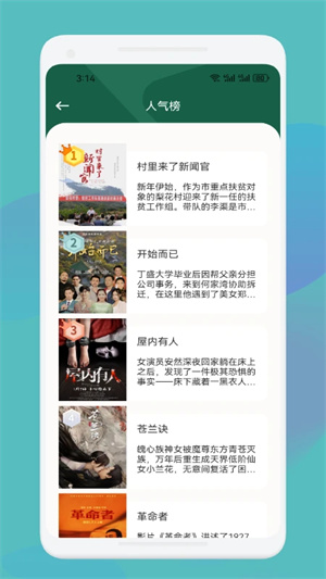 爱优影视大全官方版安装包