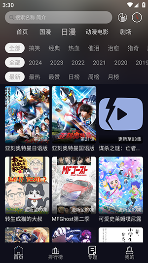 星易次元