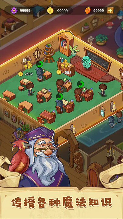 放置魔法学院2.9.1