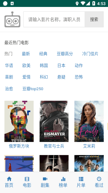 爱看机器人官网手机版