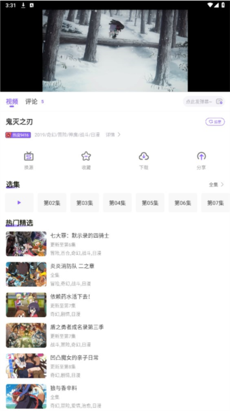miomio最新版本6.2.0