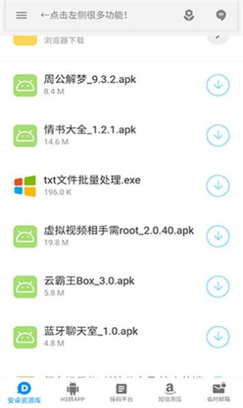 沐丰资源库安卓版