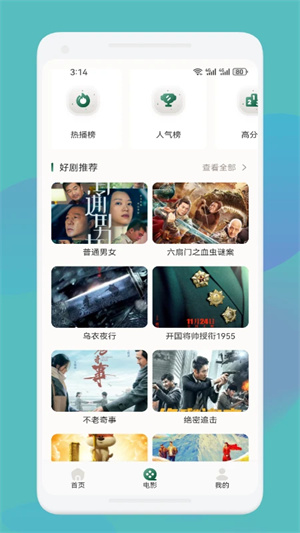 爱优影视大全官方版安装包