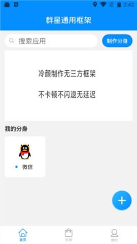 群星通用框架2.9最新版
