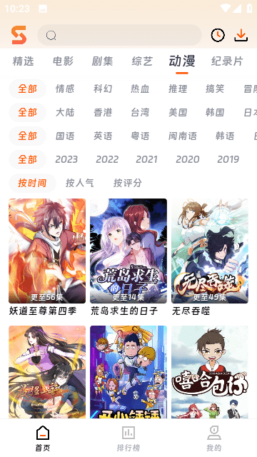 速映影院3.7.6无广告版