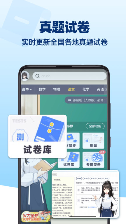 洋葱学园2025最新版