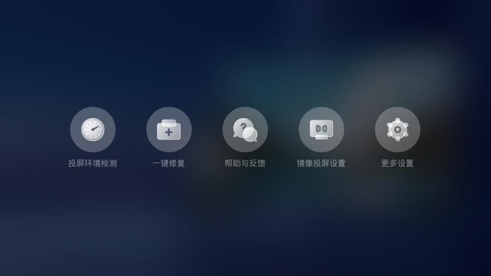 乐播投屏车机版