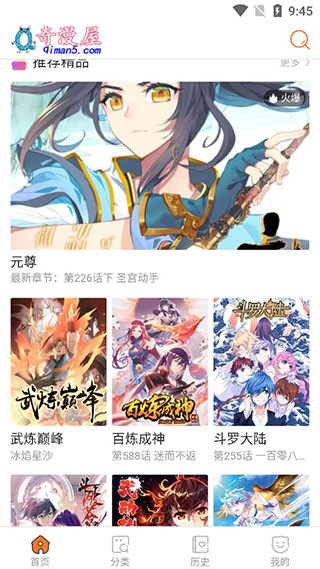 奇漫屋画免费漫画下拉式