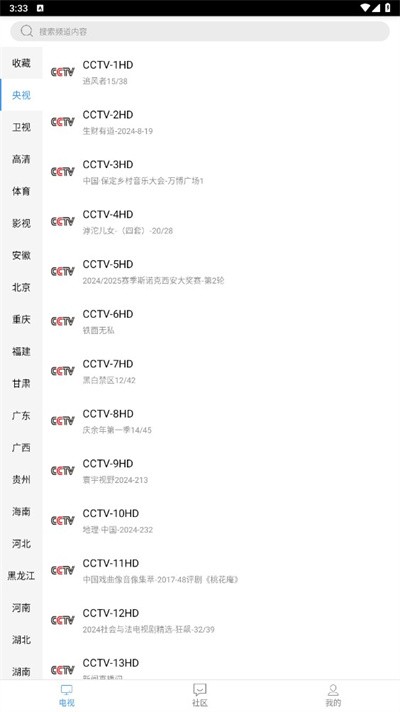 看个球电视2.2.9