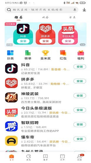 软天空华为版