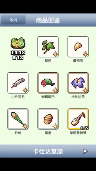 王国道具店2正版
