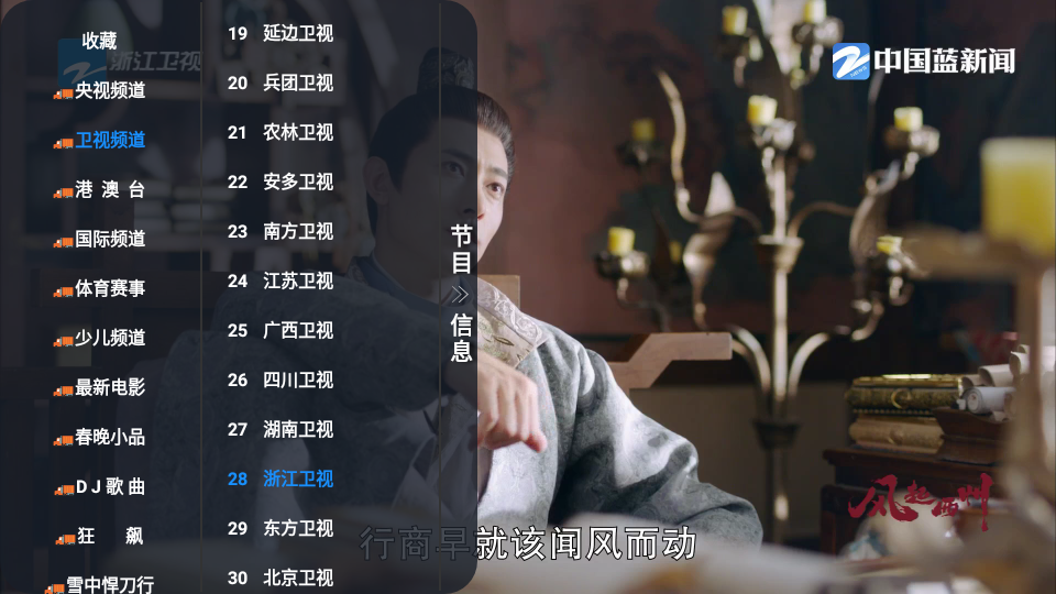 小蚂蚁tv盒子