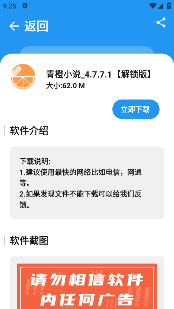 XM软件库官网版