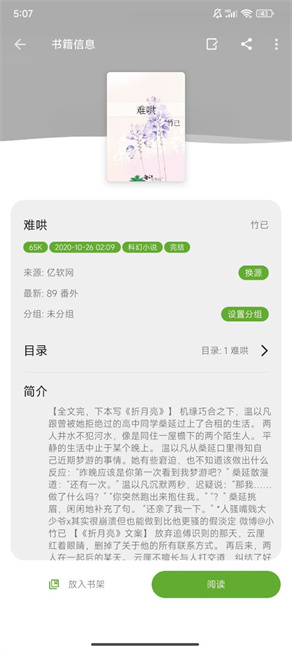 小书包无广告