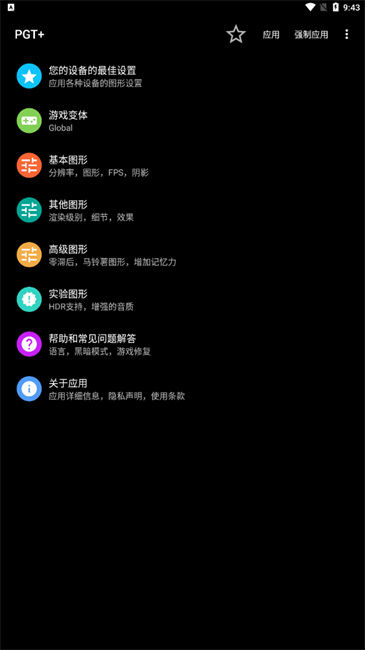 pgt画质修改器120帧