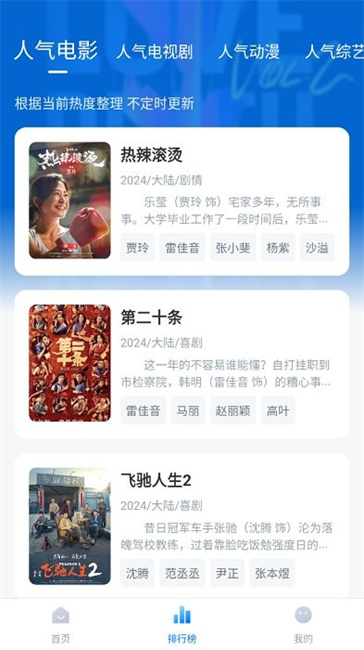 一刻剧场无广告