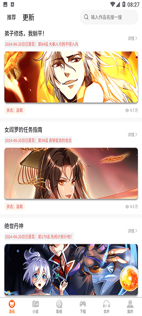 漫书影正版