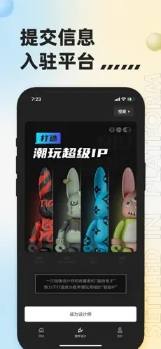 潮玩宇宙app
